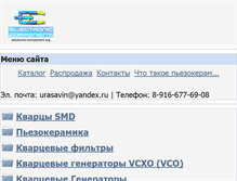 Tablet Screenshot of electronic-component.org